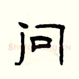 问