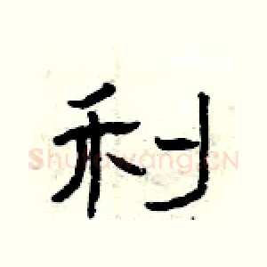 利