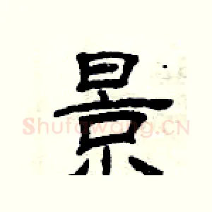 景