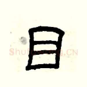 目