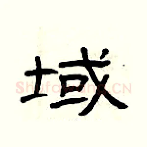 域