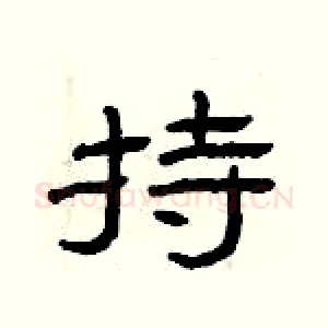 持