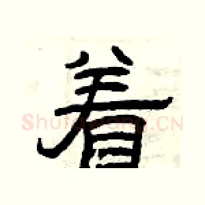 着