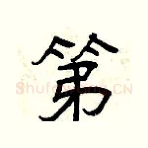 第
