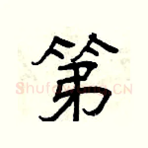 第