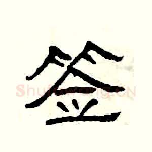 签