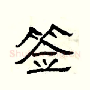 签