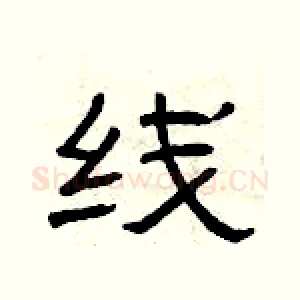 线