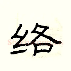 络