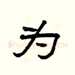 为