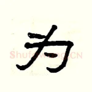 为