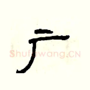 广