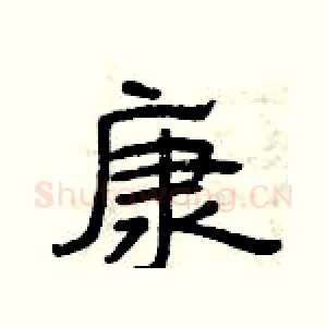 康