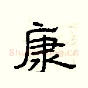 康