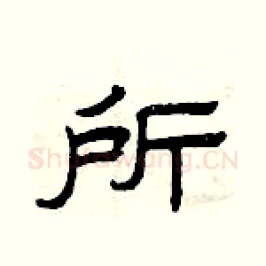 所