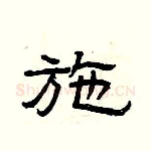 施