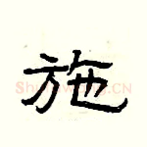 施