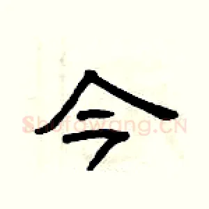 今