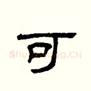 可