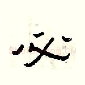必