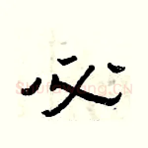 必
