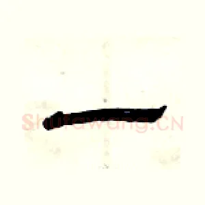一