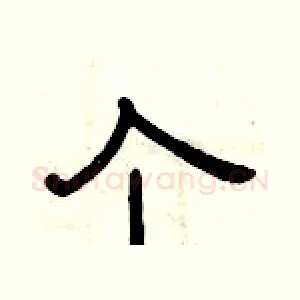 个