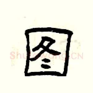 图