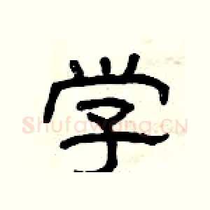 学