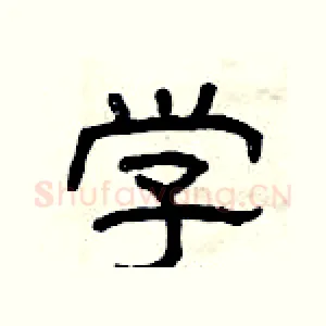 学