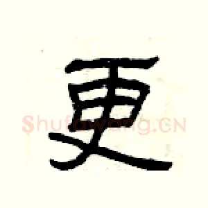 更