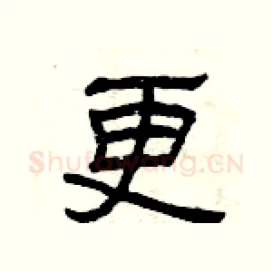 更