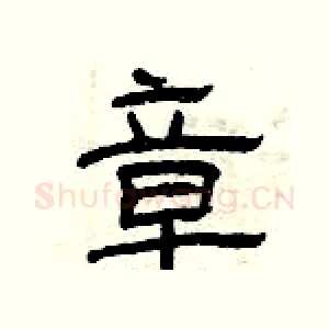 章