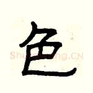 色