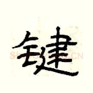 键