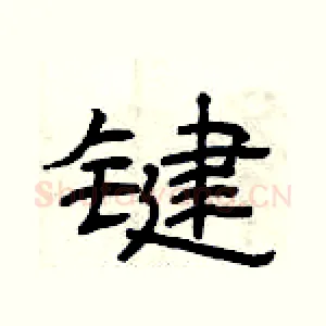 键