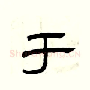 于
