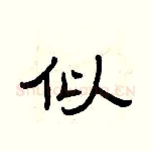 似