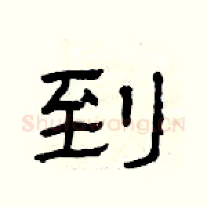 到