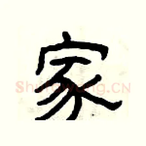 家