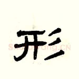 形