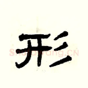 形