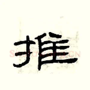 摊