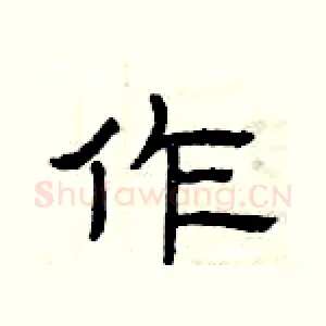 作