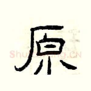 原