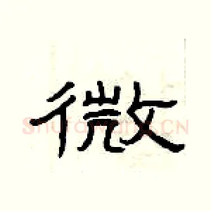 微