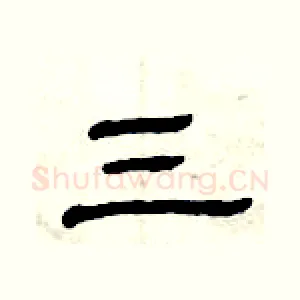 三
