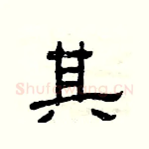 其