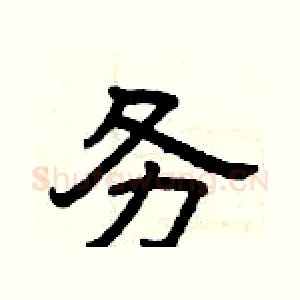 务