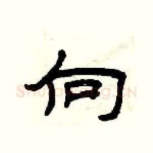 向
